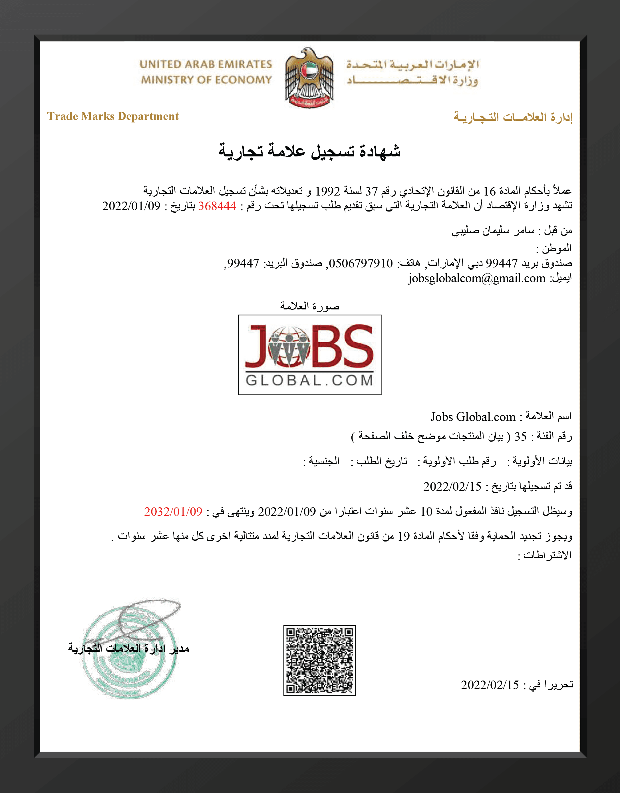 Registered Global TradeMark